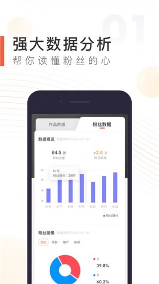 喜馬拉雅主播版下載指南 v2.1.6安卓版與互聯網數據服務解析