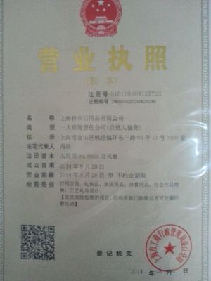 上海梓卉日用品 品質(zhì)生活，從日常細(xì)節(jié)開始