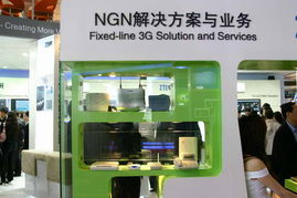 2005年中國國際通信設(shè)備技術(shù)展 NGN解決方案全景掃描